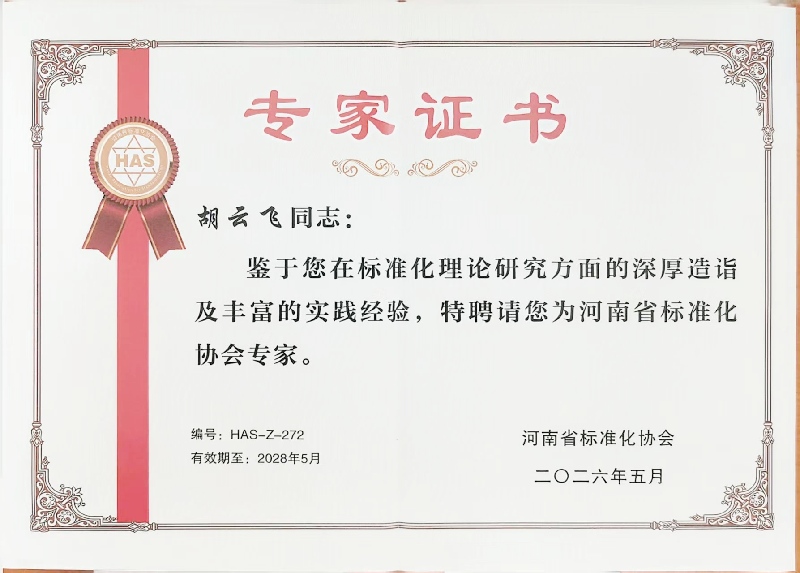17787451403821659Ujp.jpg 胡云飞è¯ä¹?¾|‘ç«™ç”?.jpg